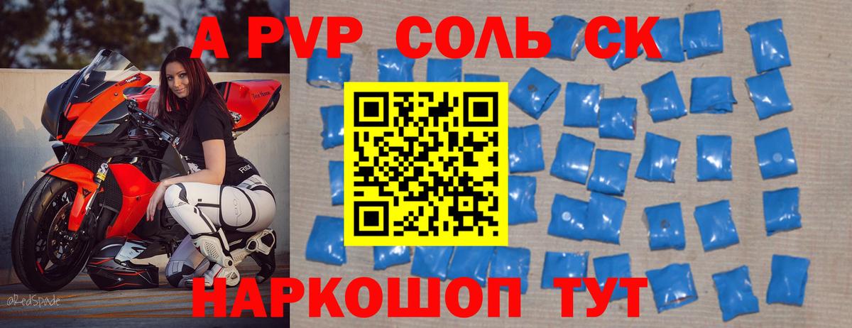 Alpha PVP СК  APVP Crystall  Чебоксары  Вход с VPN 