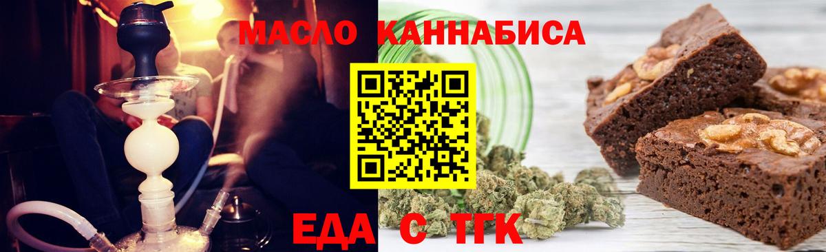 Cannafood марихуана Чебоксары