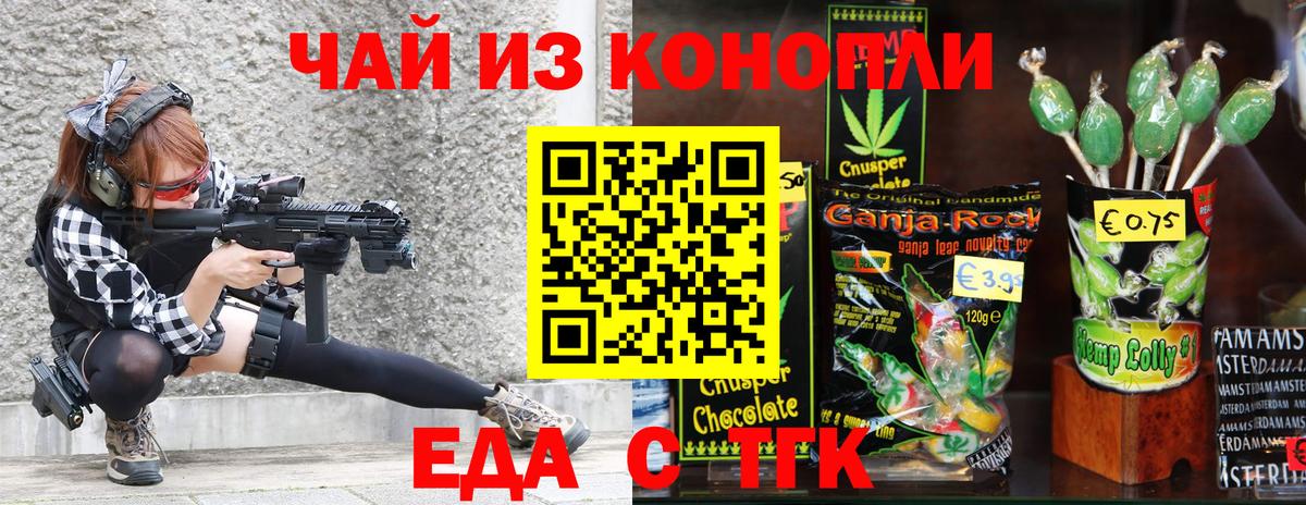 Чебоксары  Cannafood конопля  Вход с VPN 