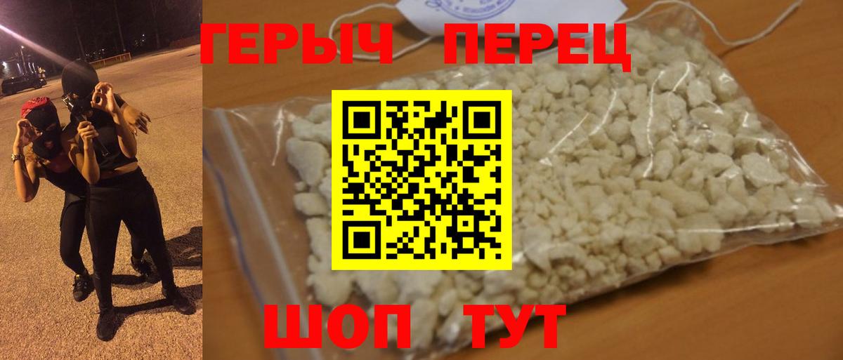 ГЕРОИН Heroin  Вход с VPN  Чебоксары 