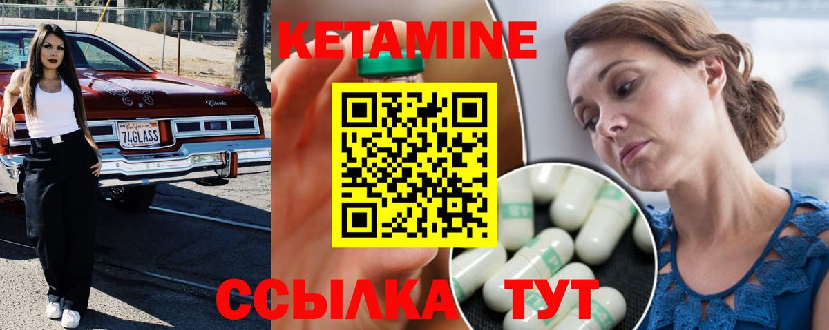 Кетамин ketamine  Вход с VPN  Чебоксары 