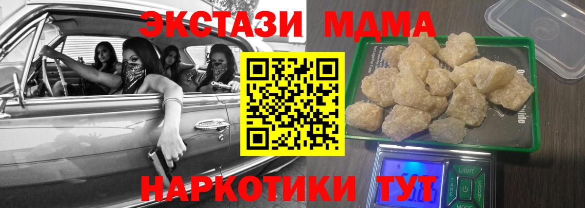 MDMA Molly  Вход с VPN  MDMA  Чебоксары  МДМА кристаллы 