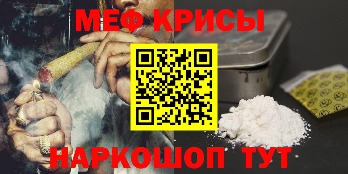 Меф 4 MMC  МЯУ-МЯУ mephedrone  МЕФ  Чебоксары  Вход с VPN 