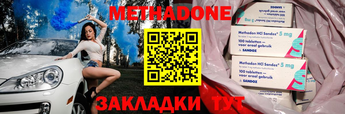 Метадон белоснежный  Вход с VPN  МЕТАДОН methadone  Чебоксары 