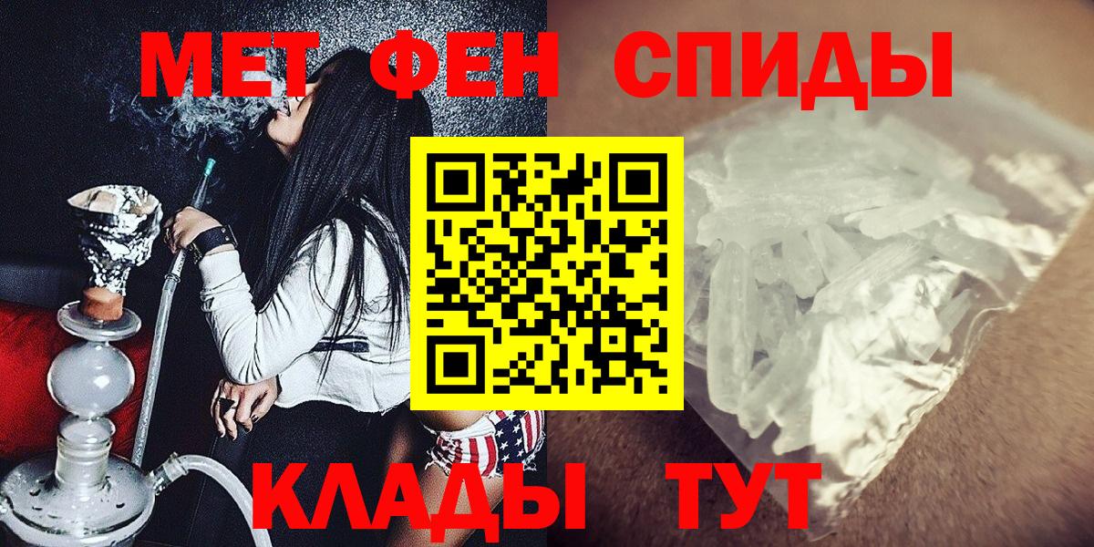 Первитин кристалл  Вход с VPN  Метамфетамин  Чебоксары 