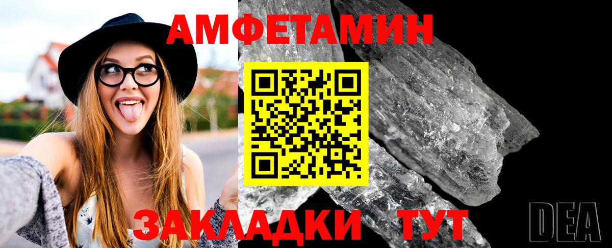 Первитин пудра Чебоксары