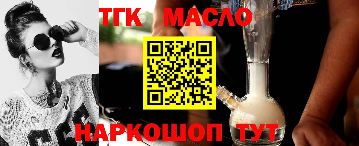 Дистиллят ТГК THC oil Чебоксары